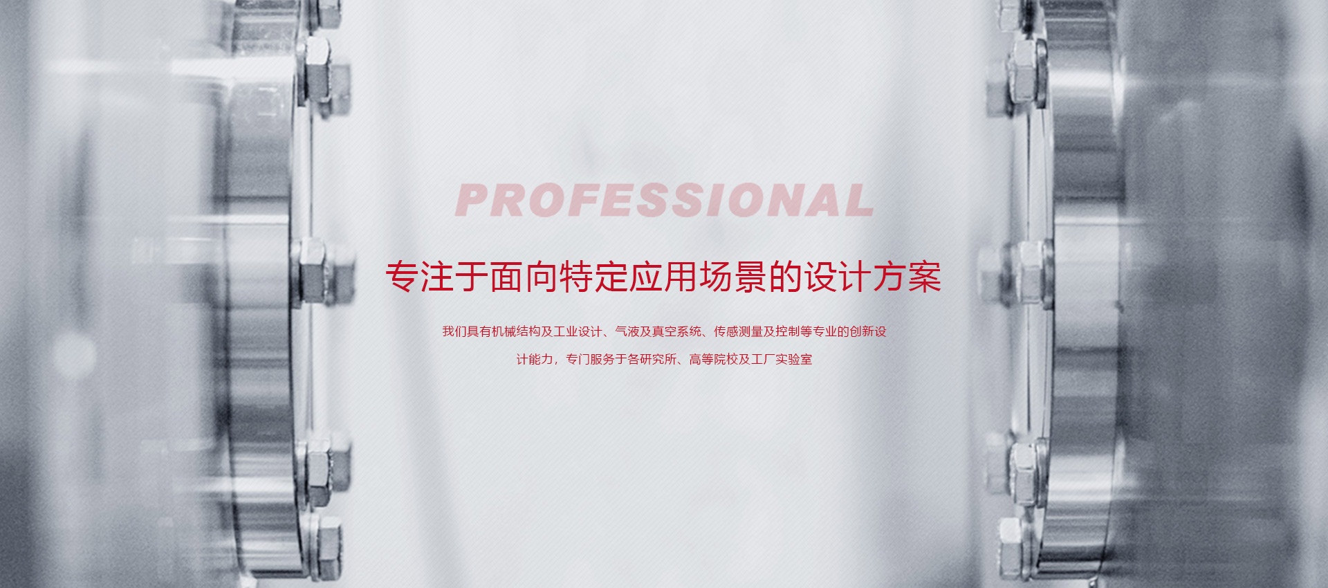 西安非标仪器设备
